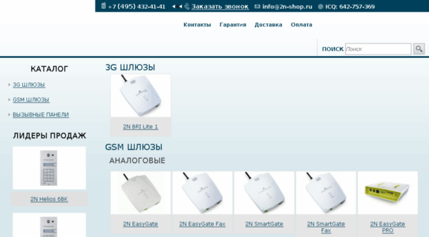 2n-shop.ru