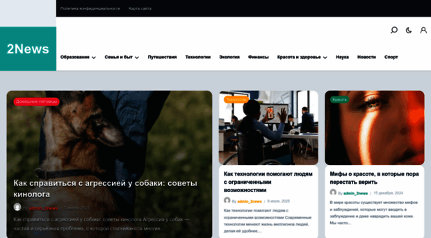 2news.com.ua