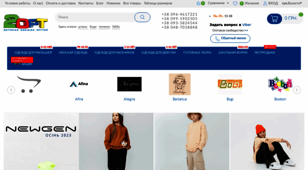 2opt.com.ua