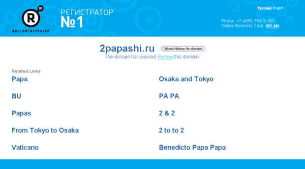 2papashi.ru