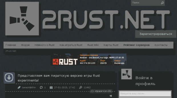 2rust.net