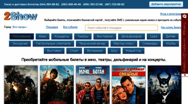 2show.com.ua