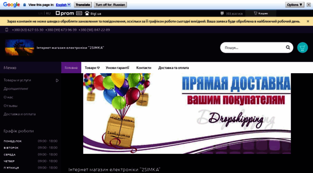 2simka.com.ua