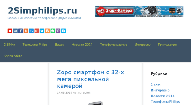 2simphilips.ru