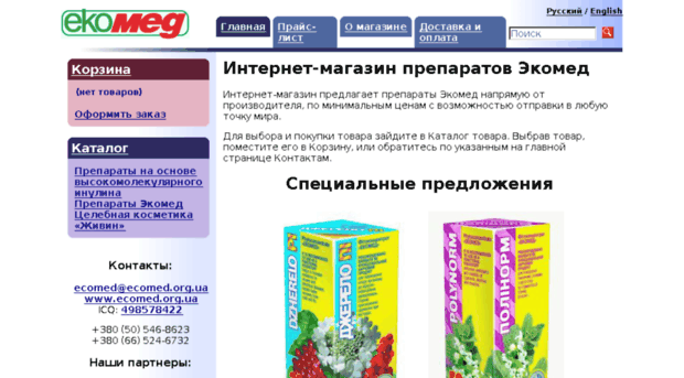 2way.radugainternet.ru