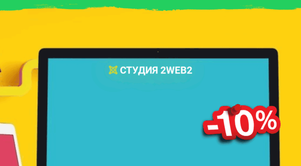 2web2.ru