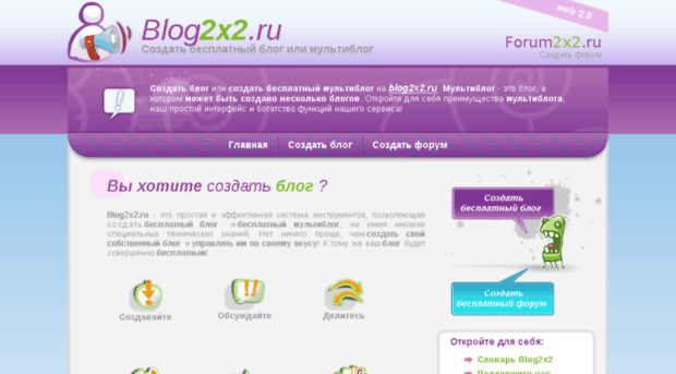 2x2blog.org