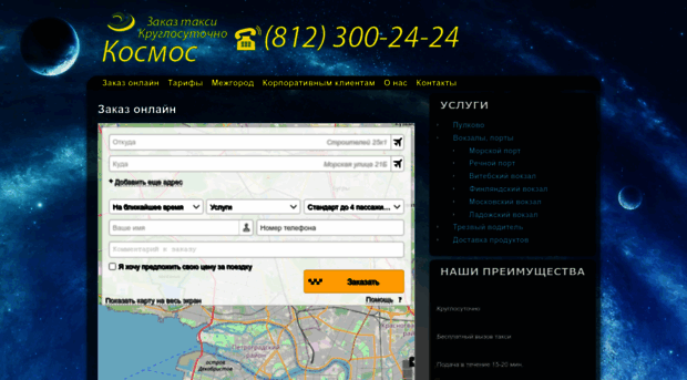 3002424.ru