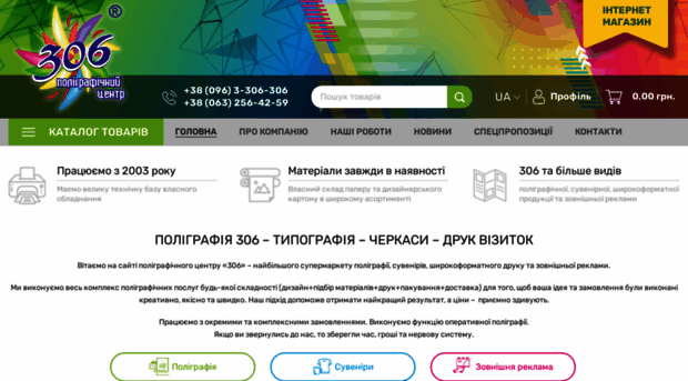 306.com.ua