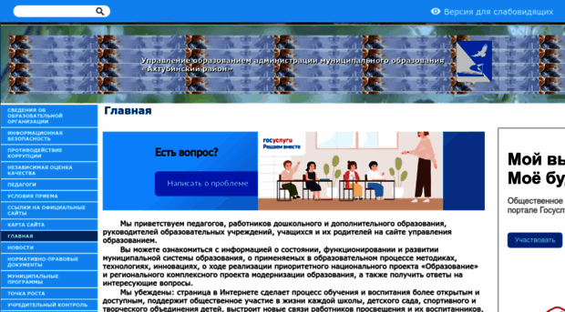 30ahtub-uprobr.edusite.ru