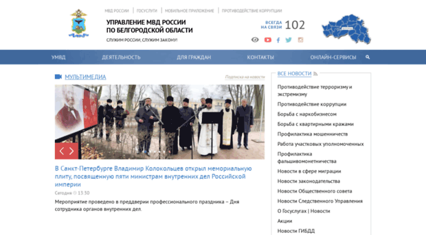 31.mvd.ru