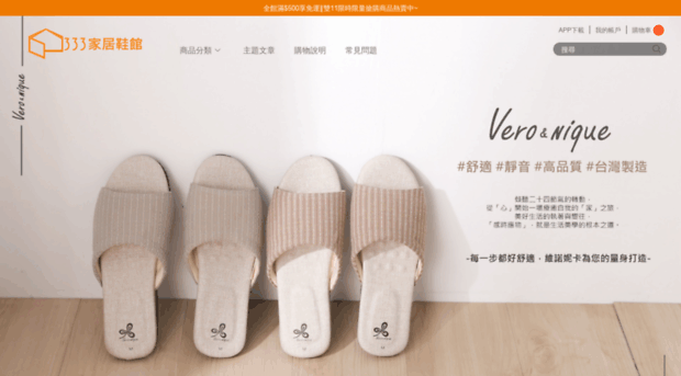 333-slippers.com