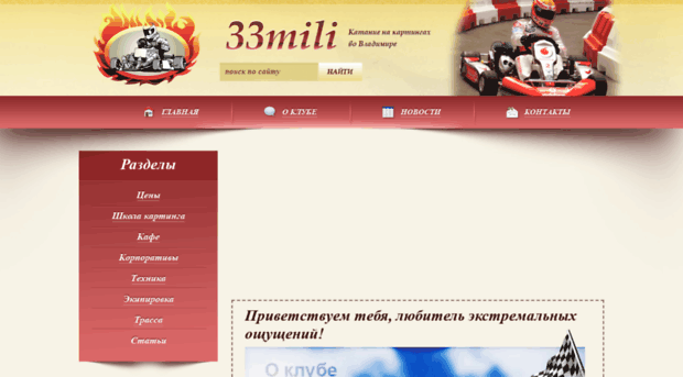 33mili.ru