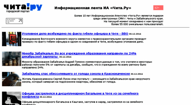 33pingvina.chita.ru