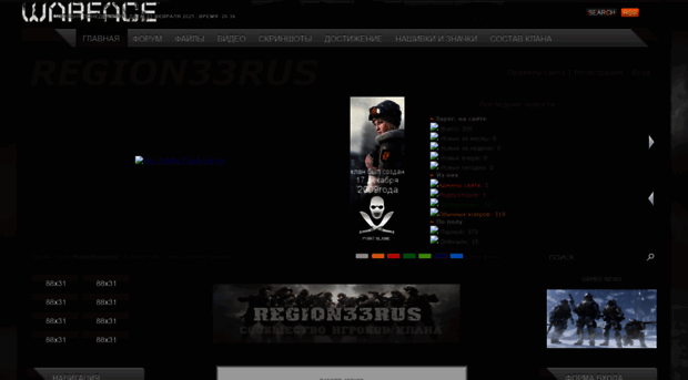 33region.clan.su