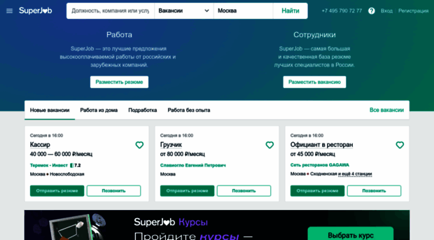 3462.superjob.ru