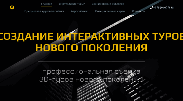 360tour.by