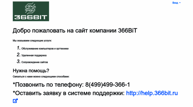 366bit.ru