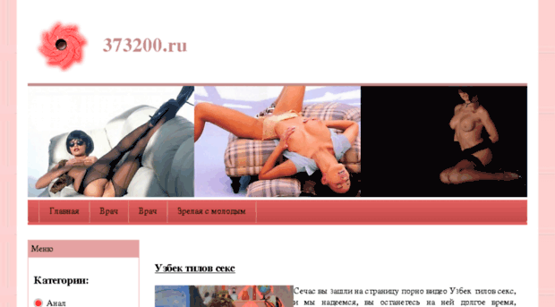 373200.ru