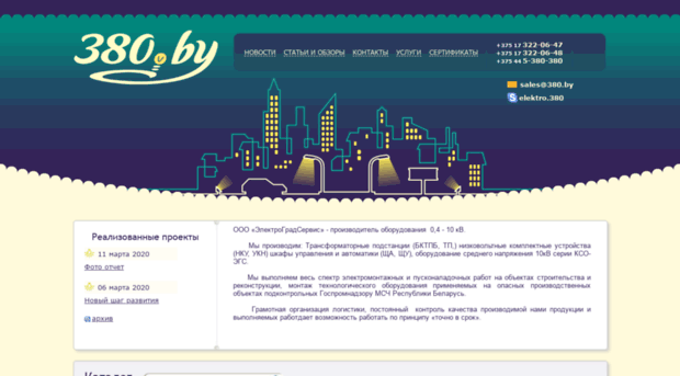 380.by