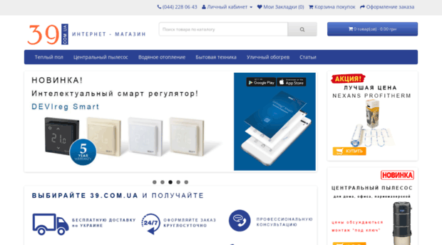 39.com.ua