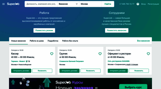 3912.superjob.ru