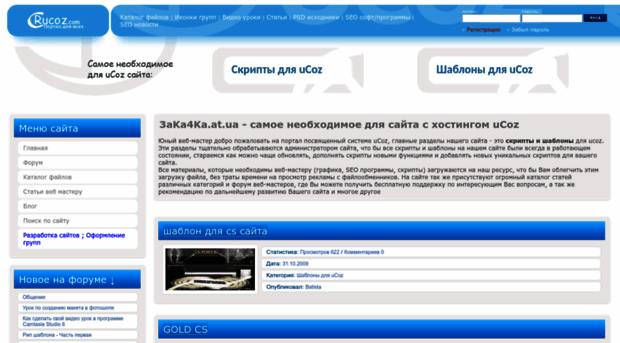 3aka4ka.at.ua