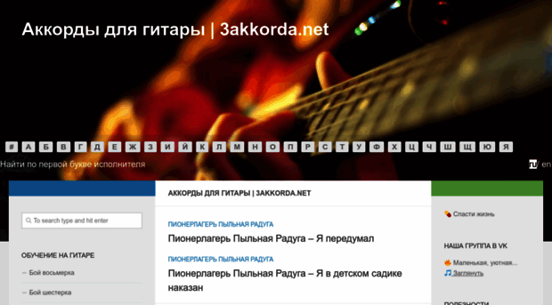 3akkorda.net