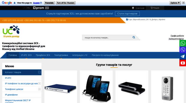 3cx.com.ua