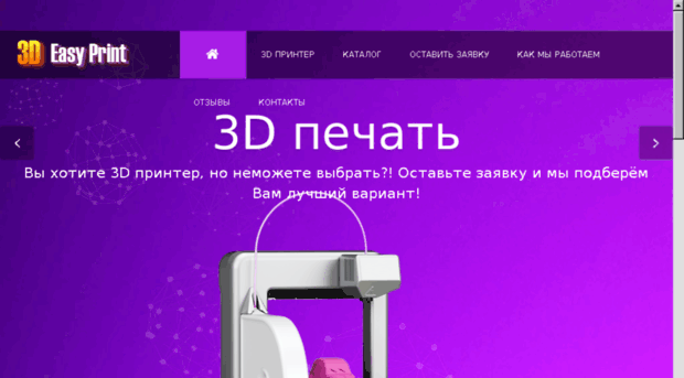 3d-easyprint.com.ua