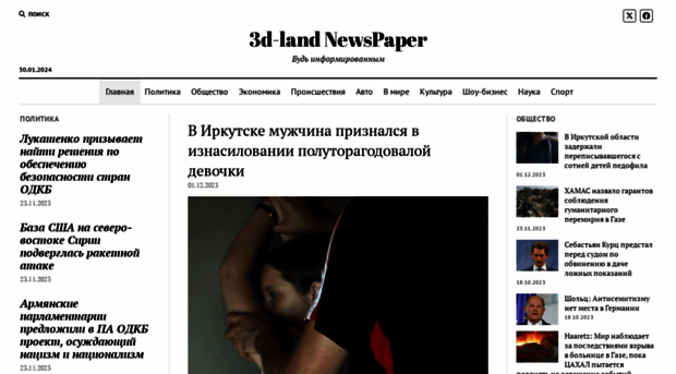 3d-land.com.ru