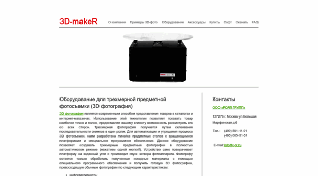 3d-maker.ru