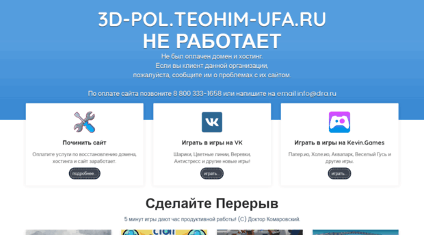 3d-pol.teohim-ufa.ru