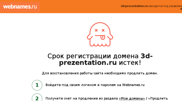 3d-prezentation.ru