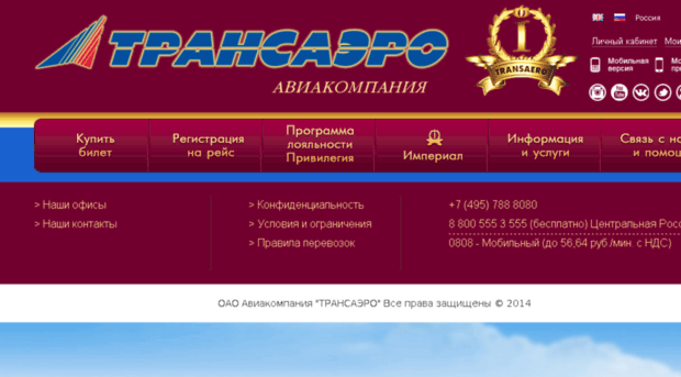 3d.transaero.ru