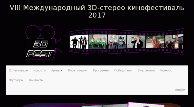 3dfest.ru
