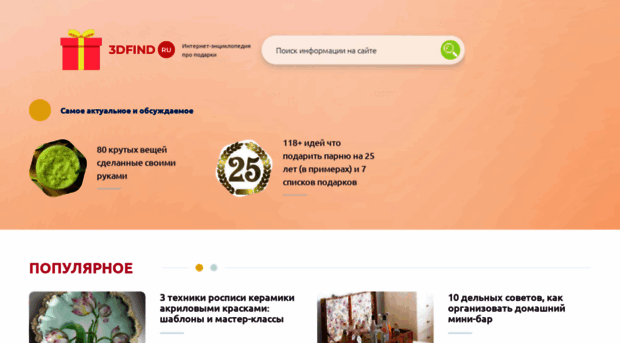 3dfind.ru