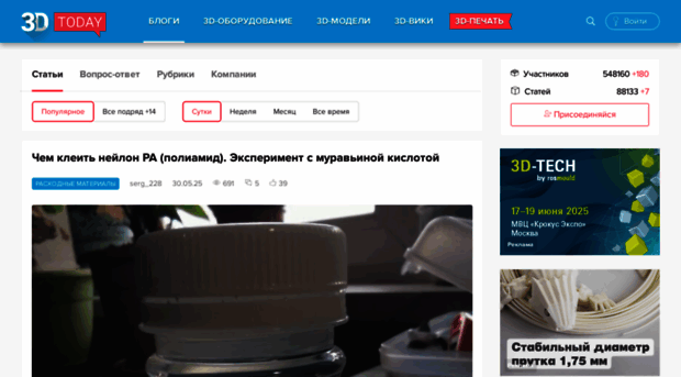3dtoday.ru
