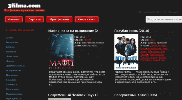 3filma.com