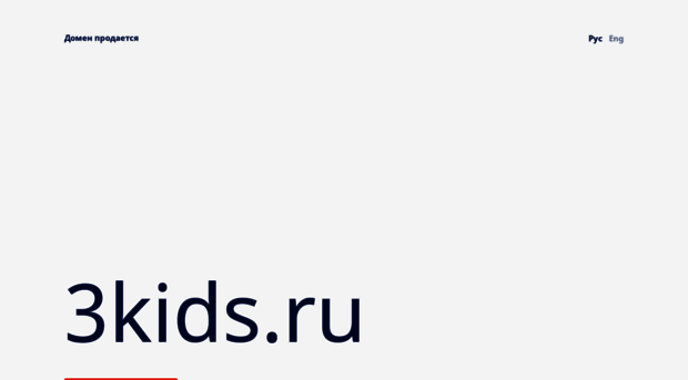 3kids.ru