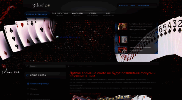 3llusion.3dn.ru