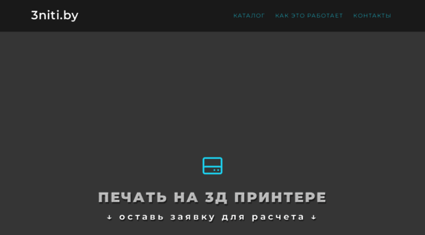 3niti.by
