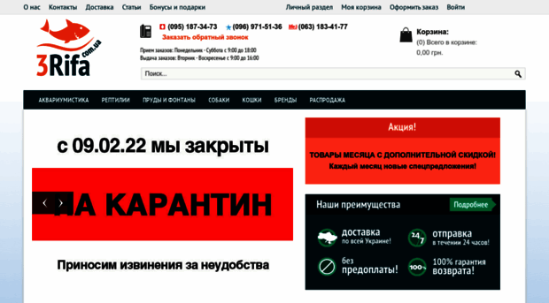 3rifa.com.ua