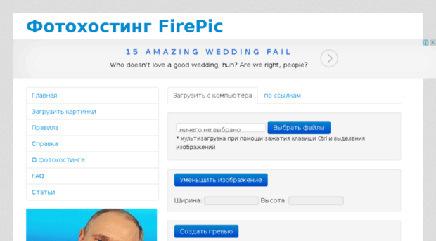 4.firepic.org