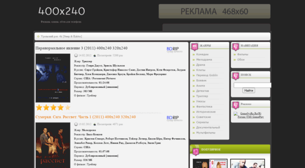 400x240.3dn.ru