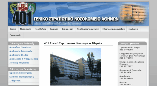 401.army.gr