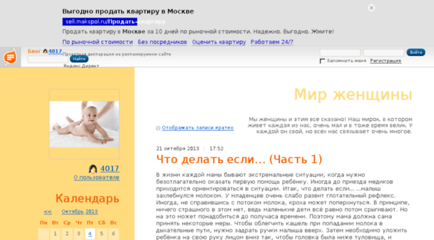 4017.blog.ru