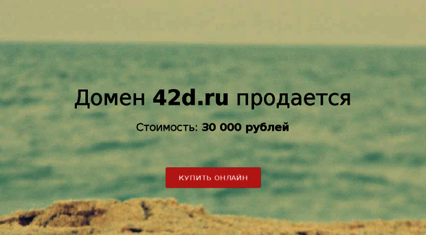 42d.ru