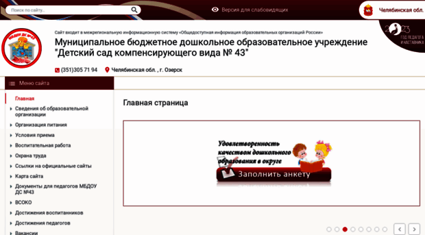 43-ozr.edusite.ru