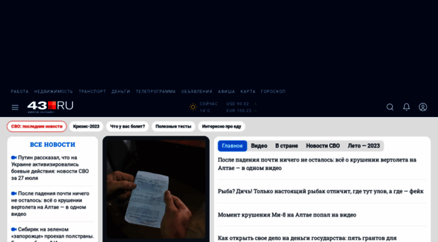 43.ru